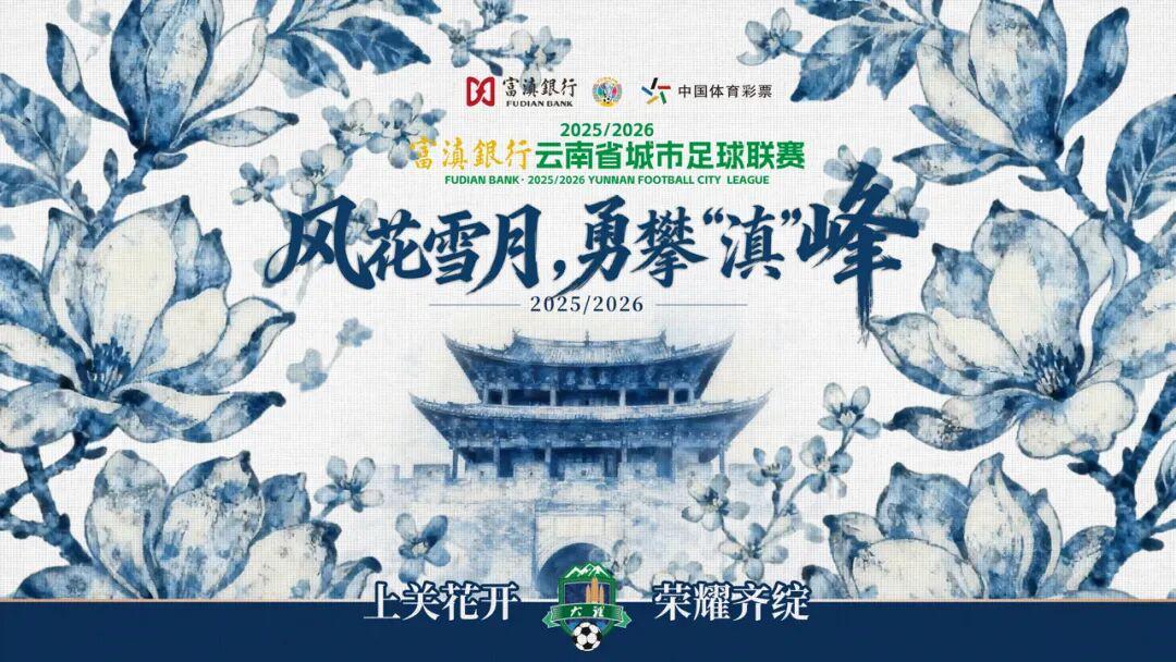 星空体育app-大理队，赢球“梅”问题！